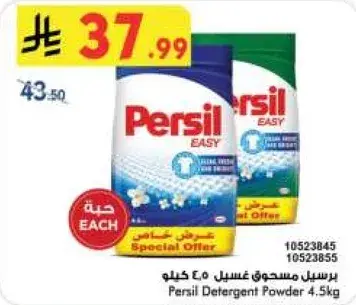 Persil Detergent Powder 4.5Kg