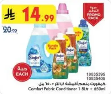 كومفورت منعم اقمشه 1.8 لتر + 650 مل