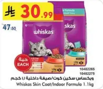 ويكاس سكين كوت/صيغ داخليه 1.1 كجم