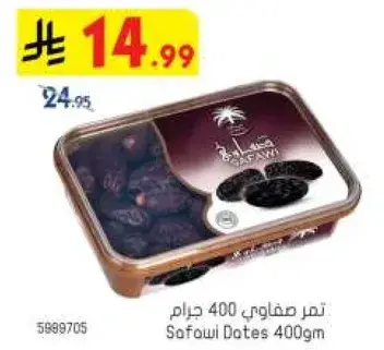 Safawi Dates 400gm