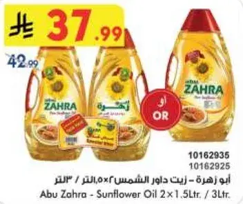 ابو زهره - زيت دوار الشمس 2 × 1.5 لتر
