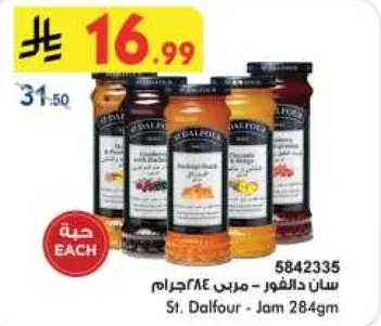 سان دالفور - مربي 284جرام