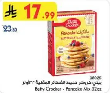 Betty Crocker - Pancake Mix 32oz