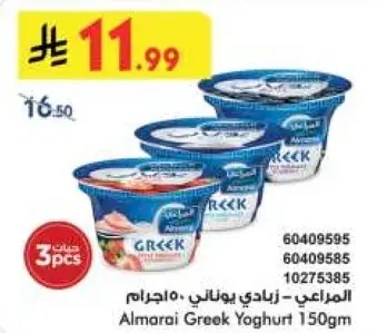 Almarai Greek Yoghurt 150gm