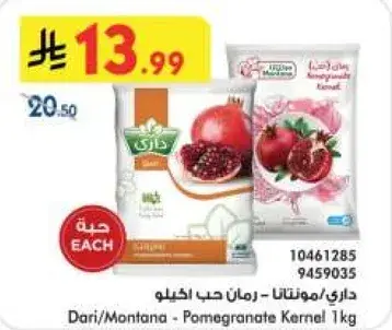 داري/مونتانا - رمان حب اكيلو
