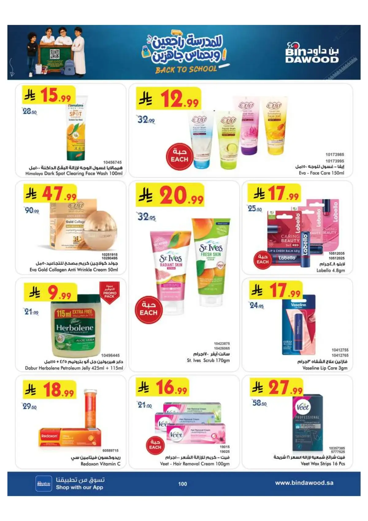 Back To School Offers - Page 100