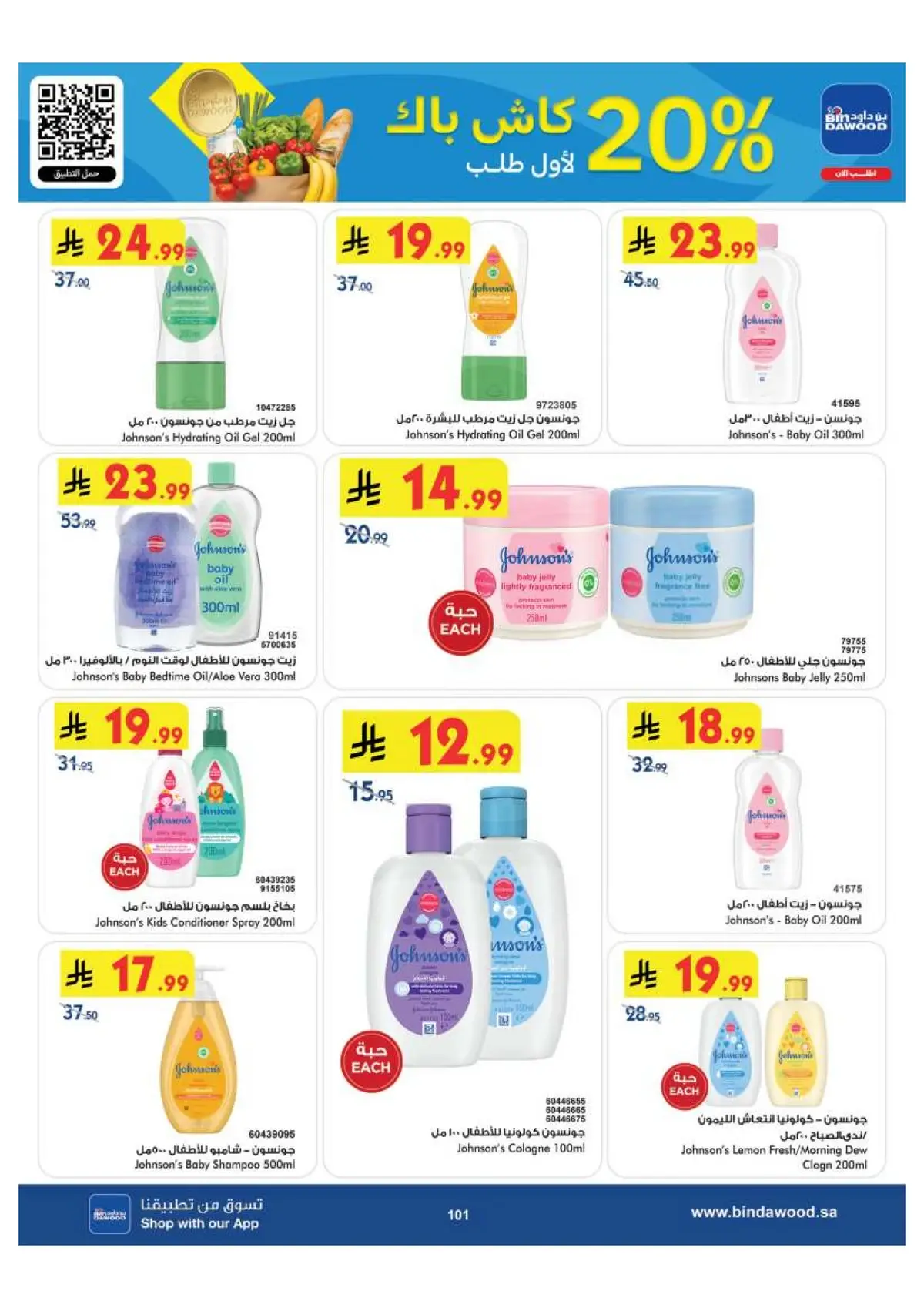 Back To School Offers - Page 101