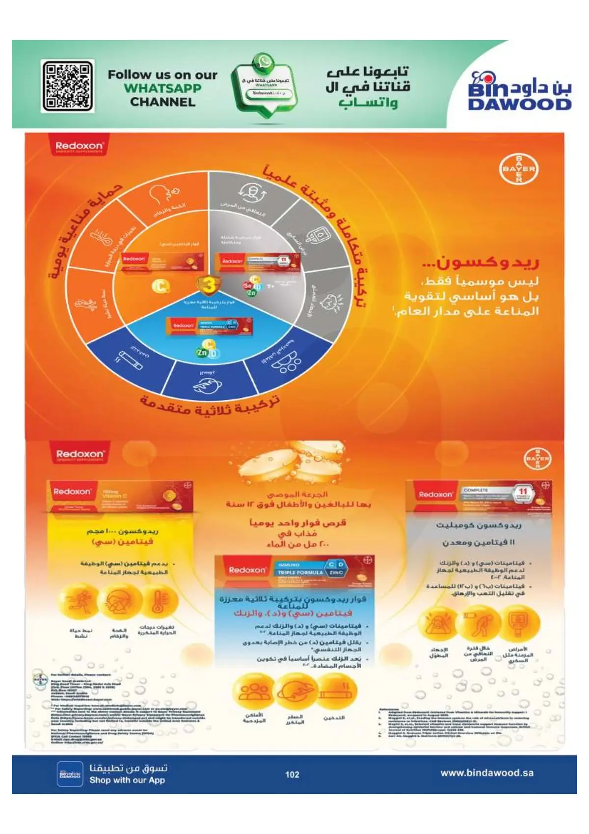 Back To School Offers - Page 102