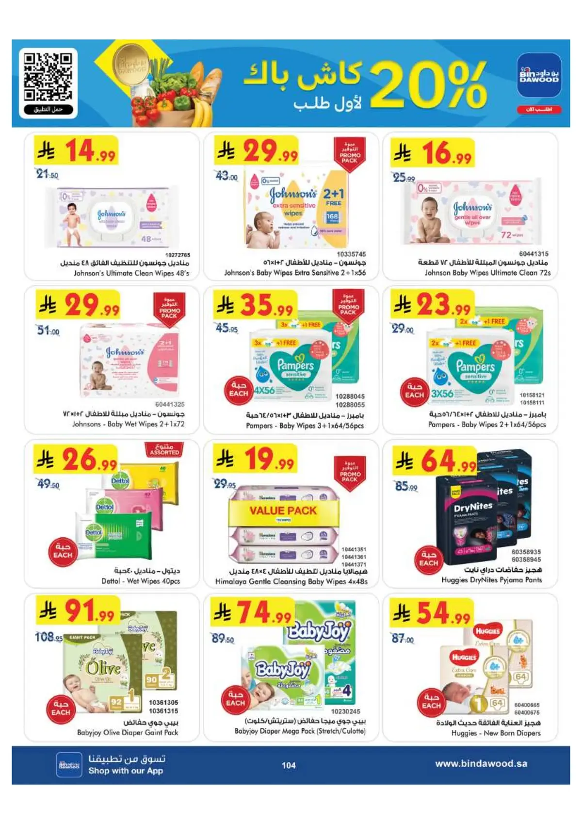 Back To School Offers - Page 104
