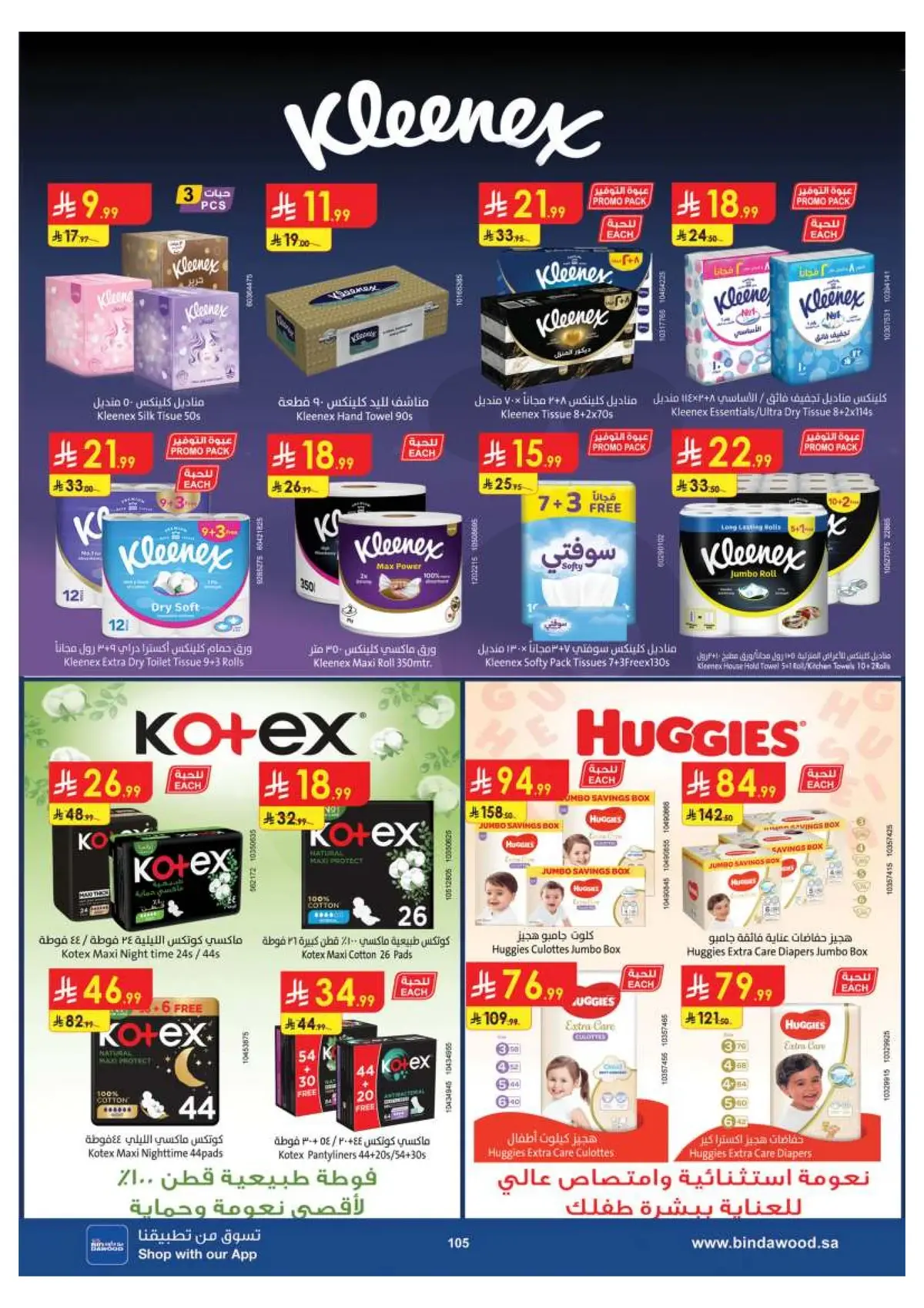 Back To School Offers - Page 105