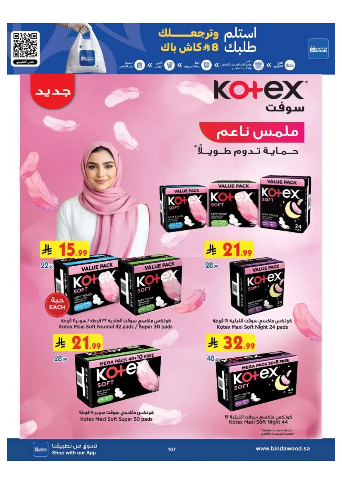 Back To School Offers - Page 107
