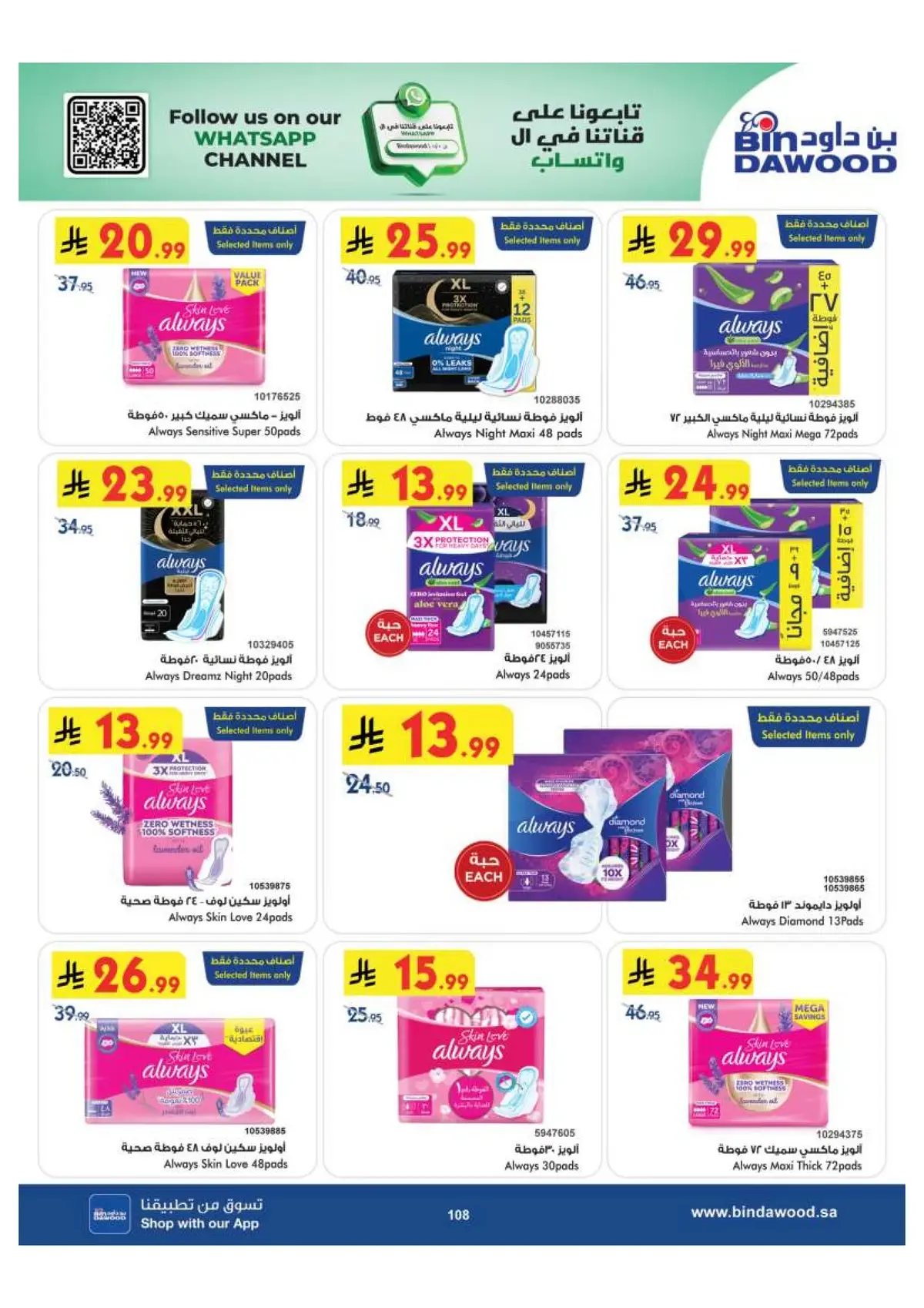 Back To School Offers - Page 108