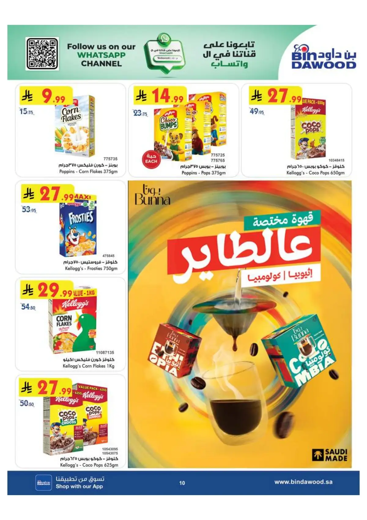 Back To School Offers - Page 10