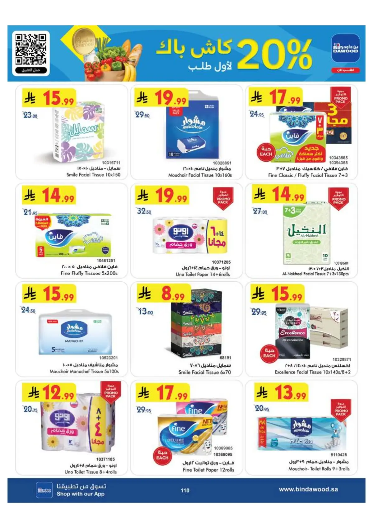 Back To School Offers - Page 110