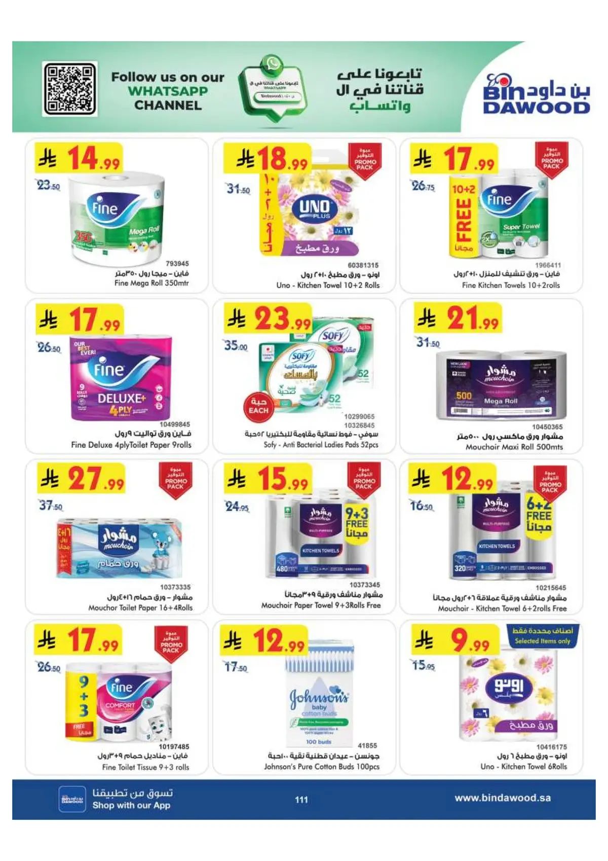 Back To School Offers - Page 111