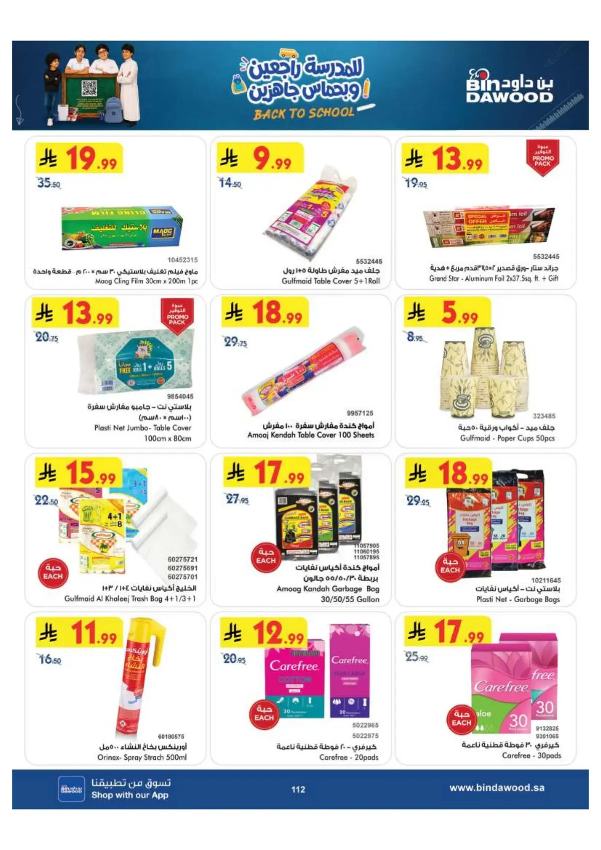 Back To School Offers - Page 112