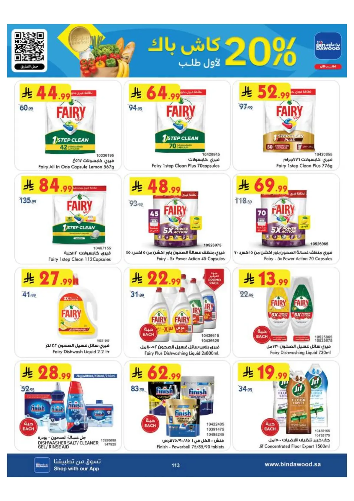 Back To School Offers - Page 113