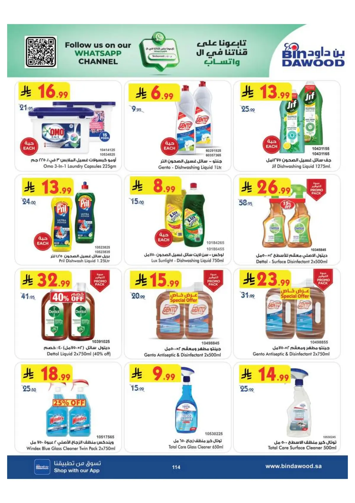 Back To School Offers - Page 114