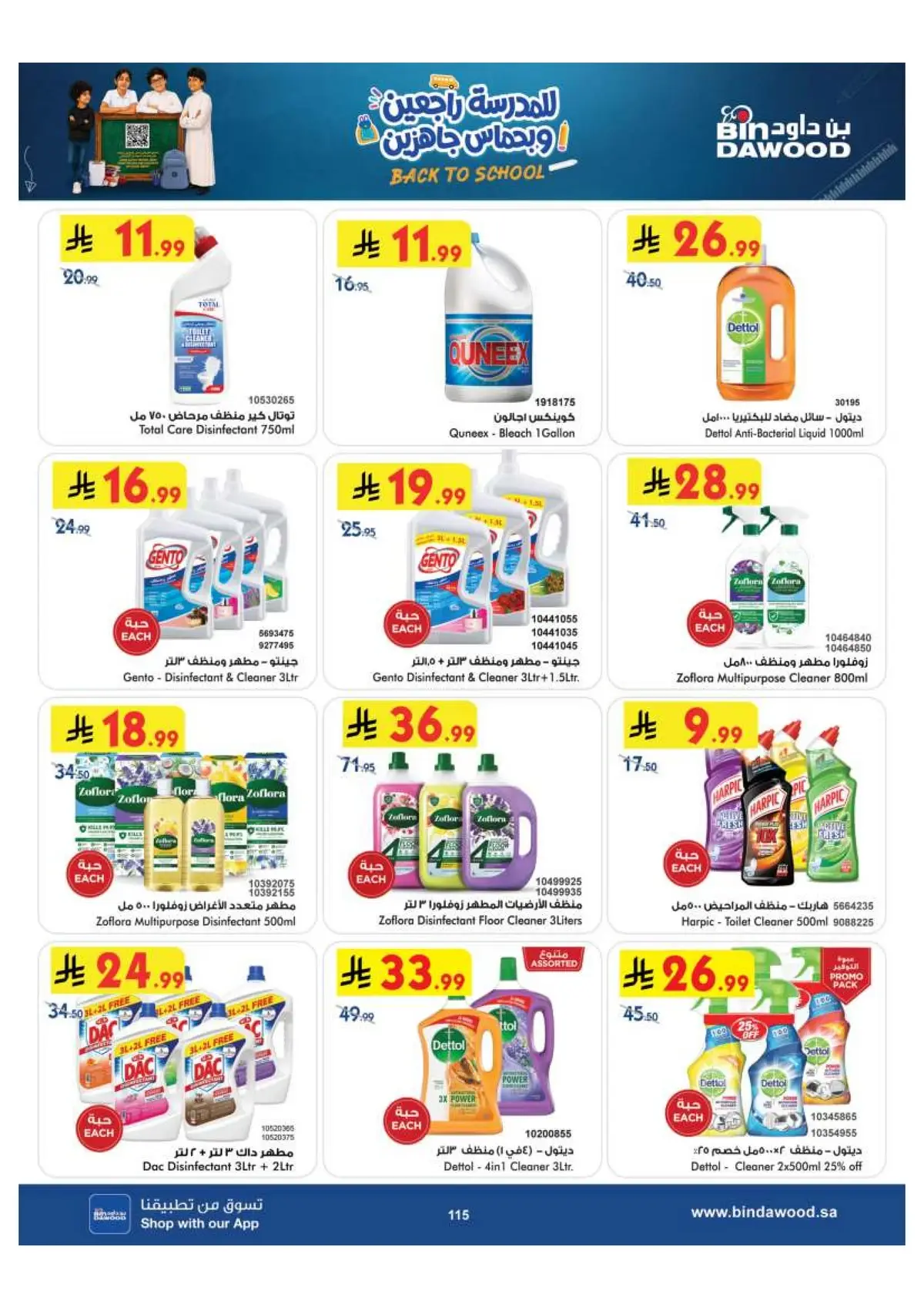 Back To School Offers - Page 115