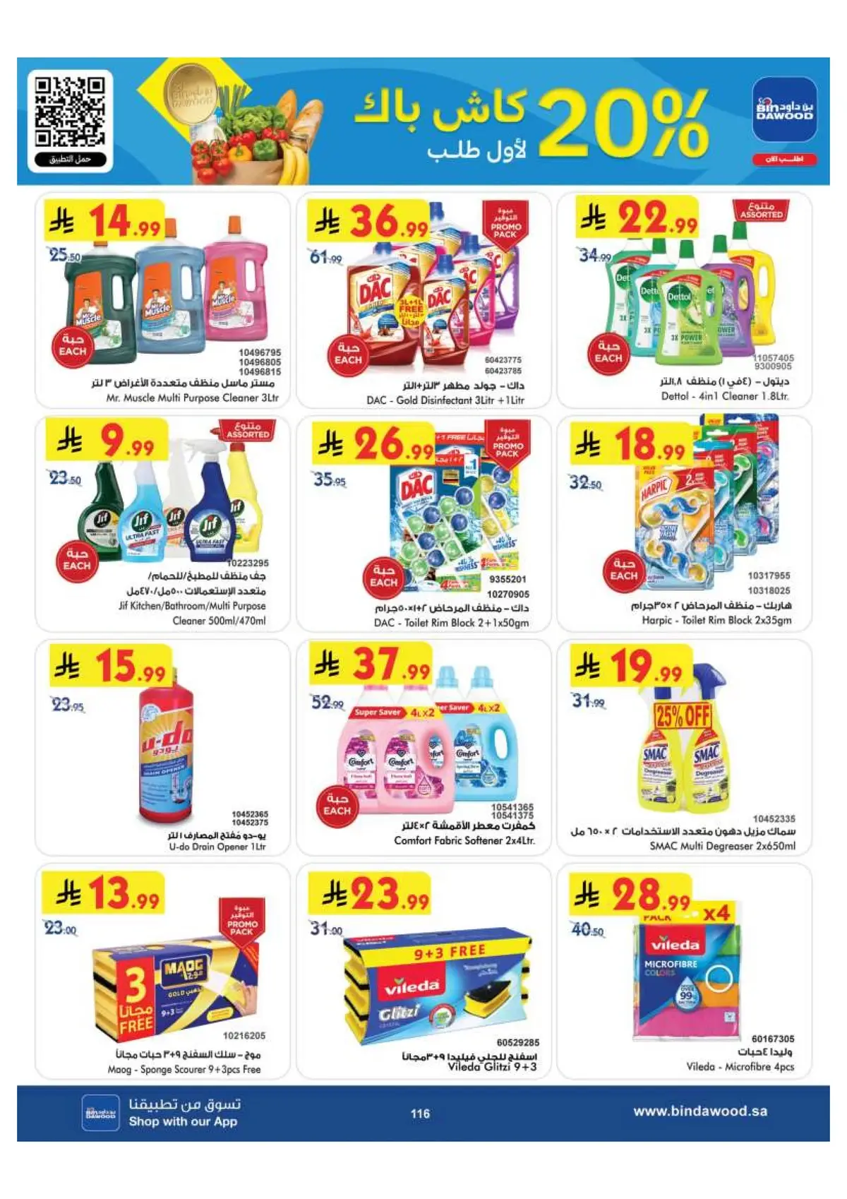 Back To School Offers - Page 116