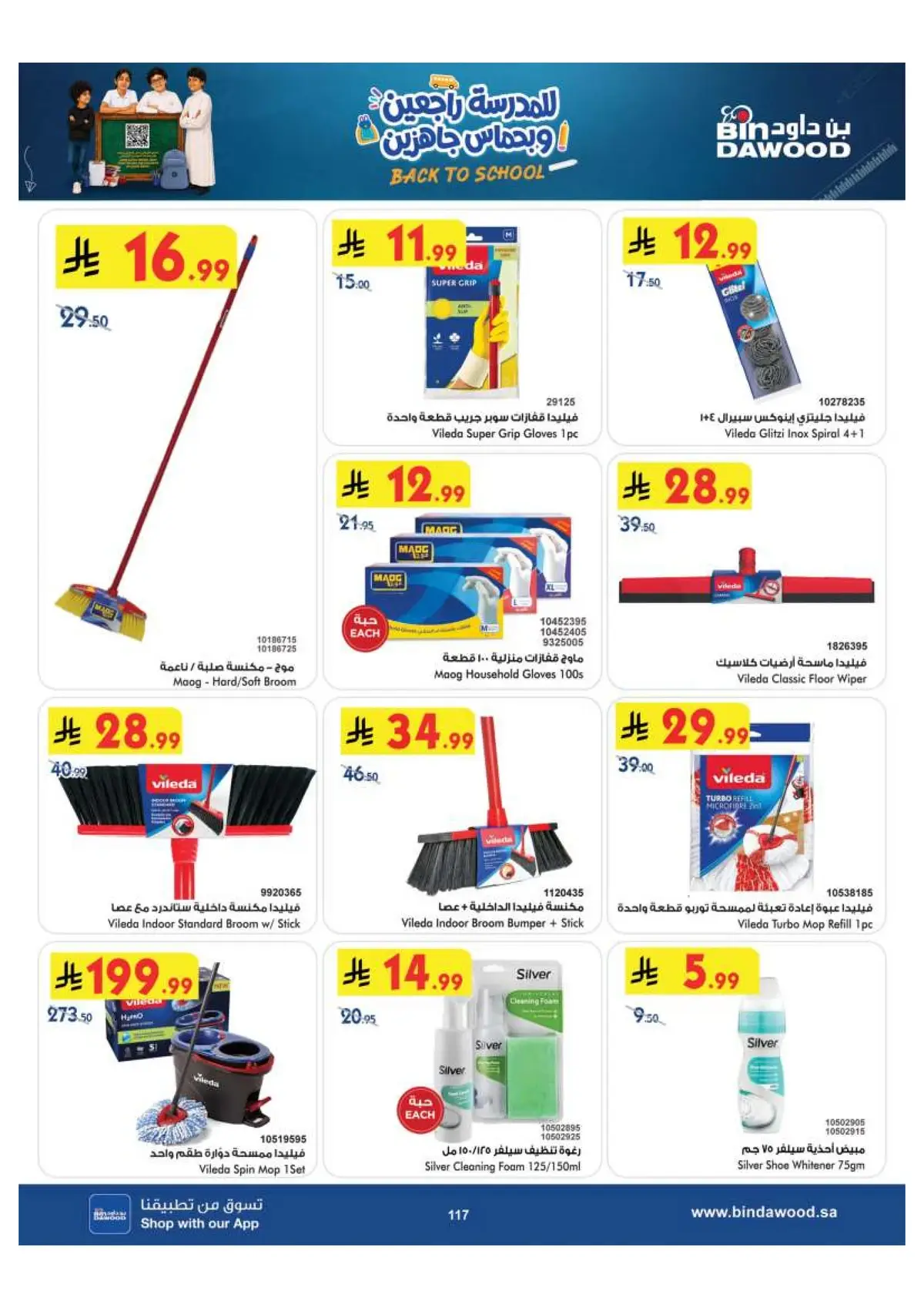 Back To School Offers - Page 117