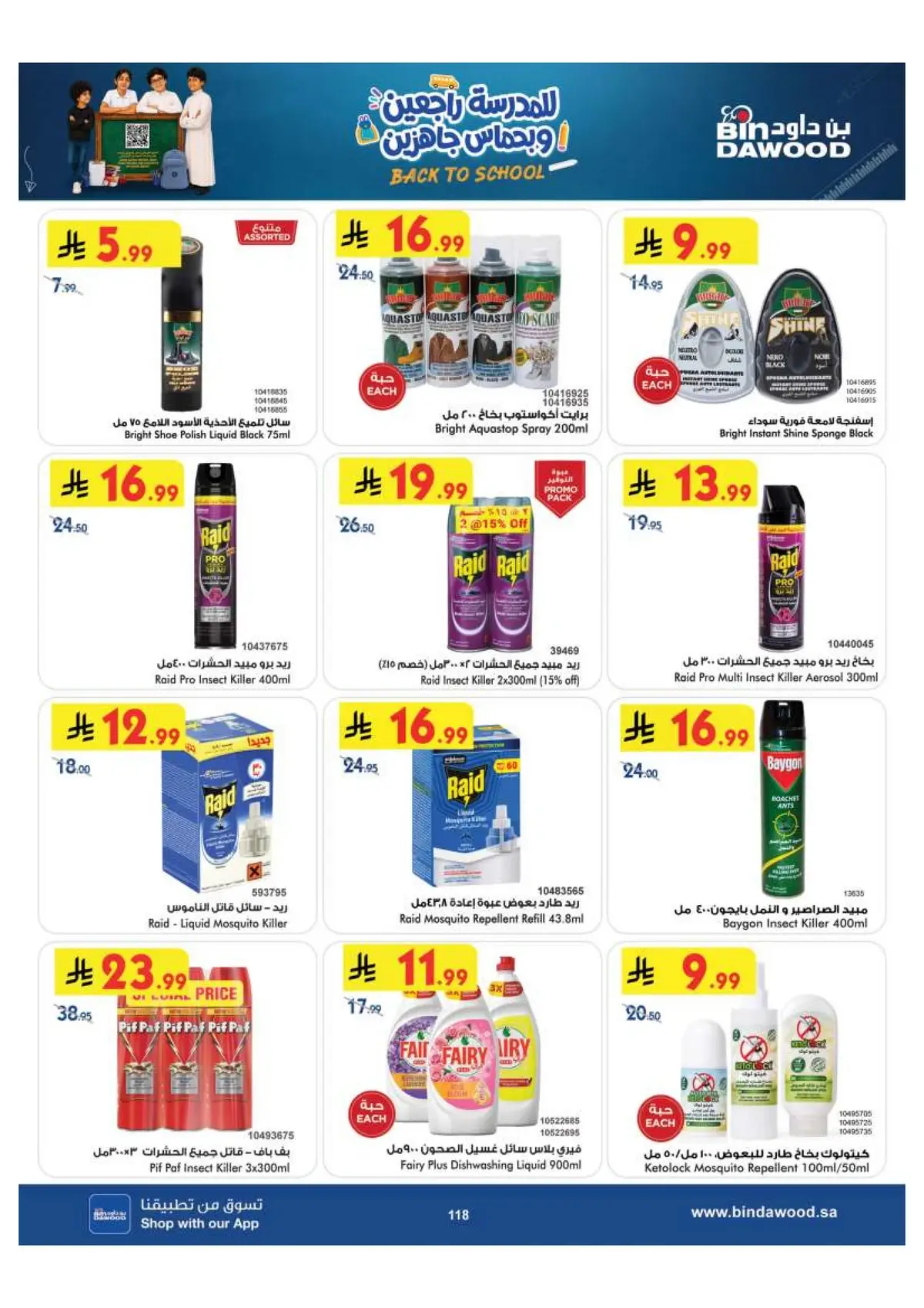 Back To School Offers - Page 118