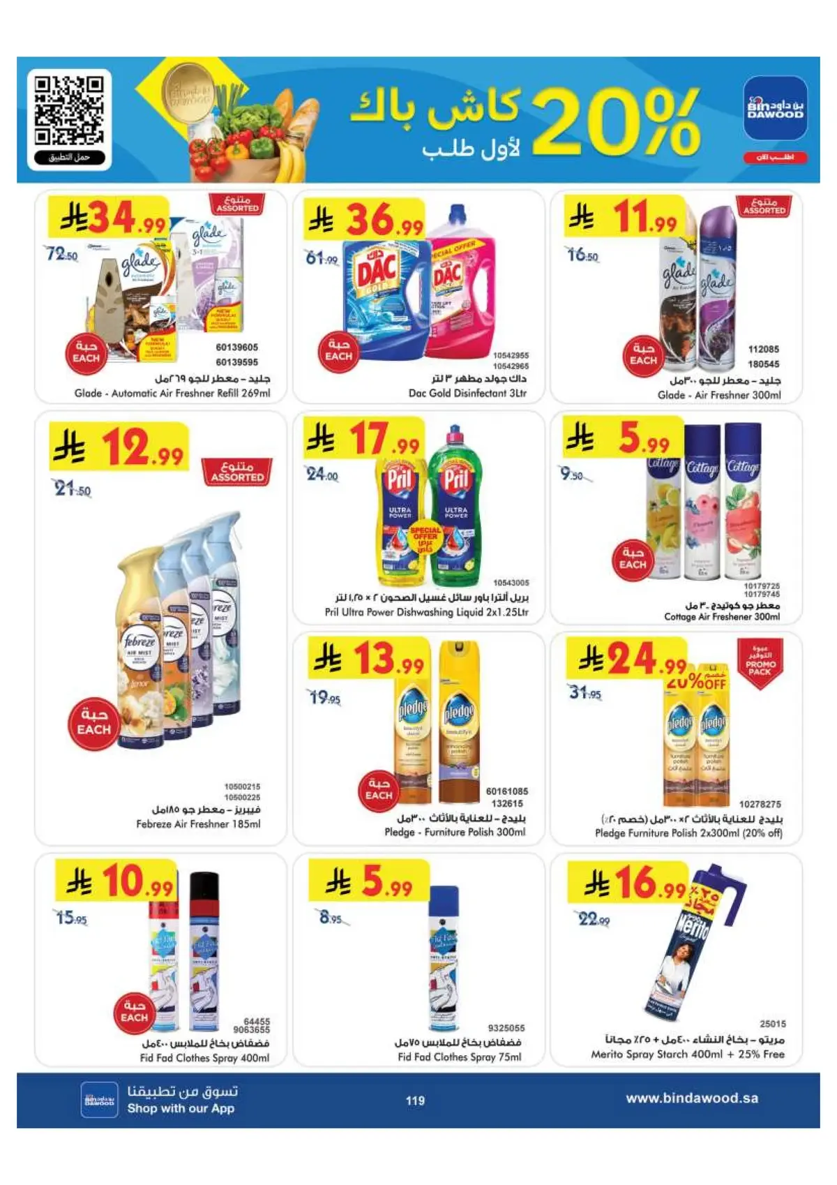 Back To School Offers - Page 119