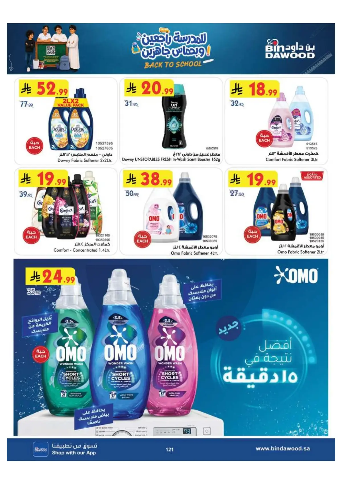 Back To School Offers - Page 121