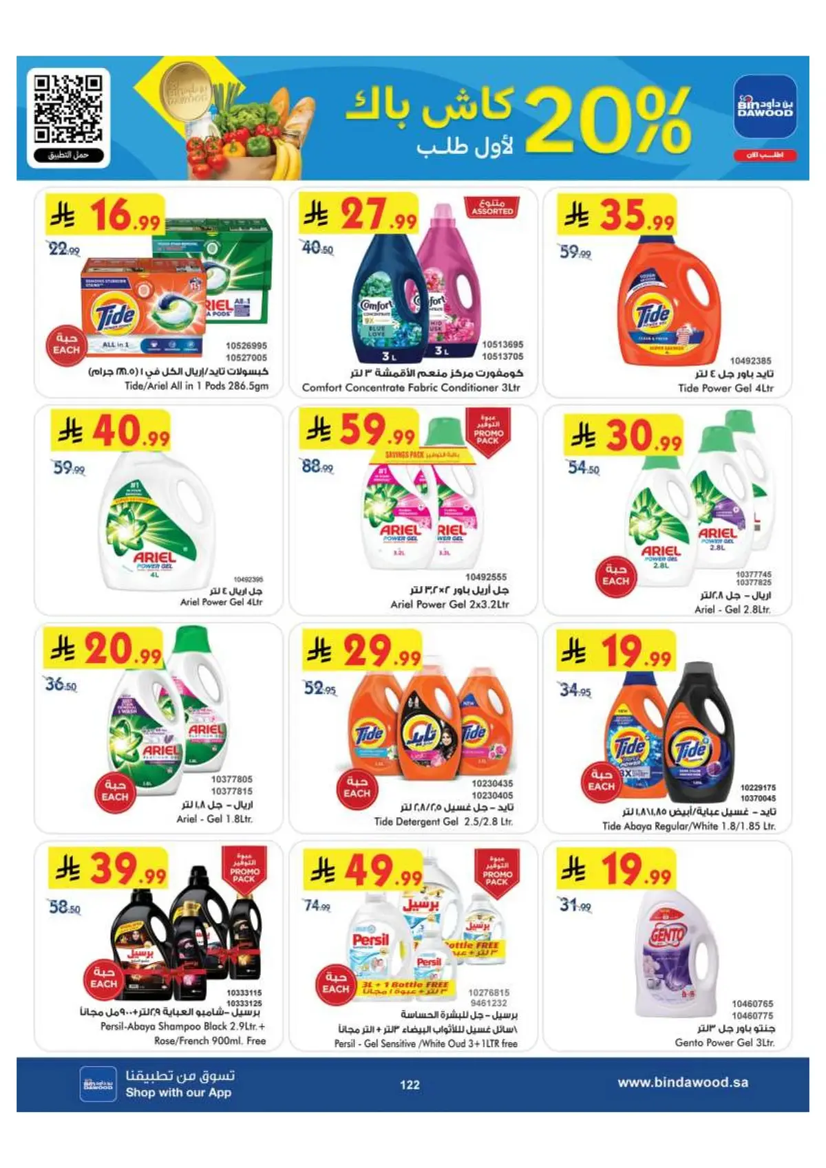 Back To School Offers - Page 122