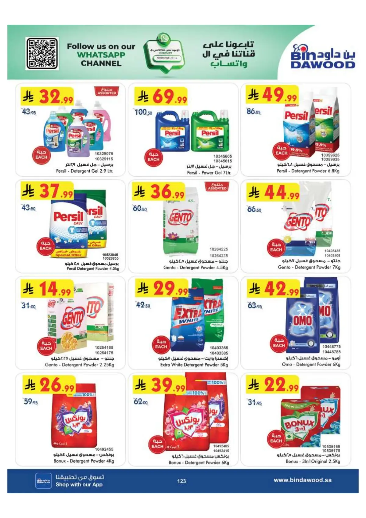 Back To School Offers - Page 123