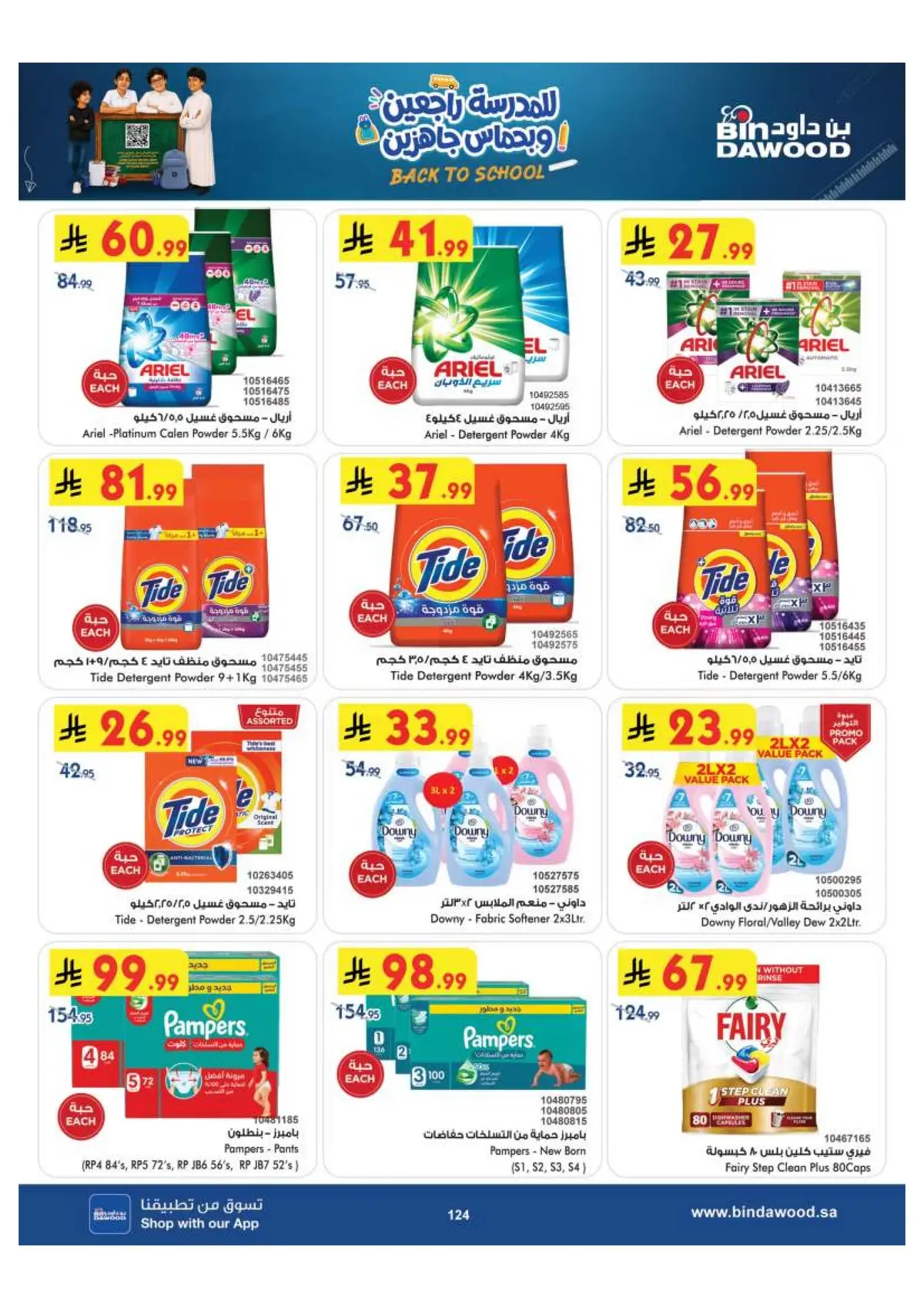 Back To School Offers - Page 124