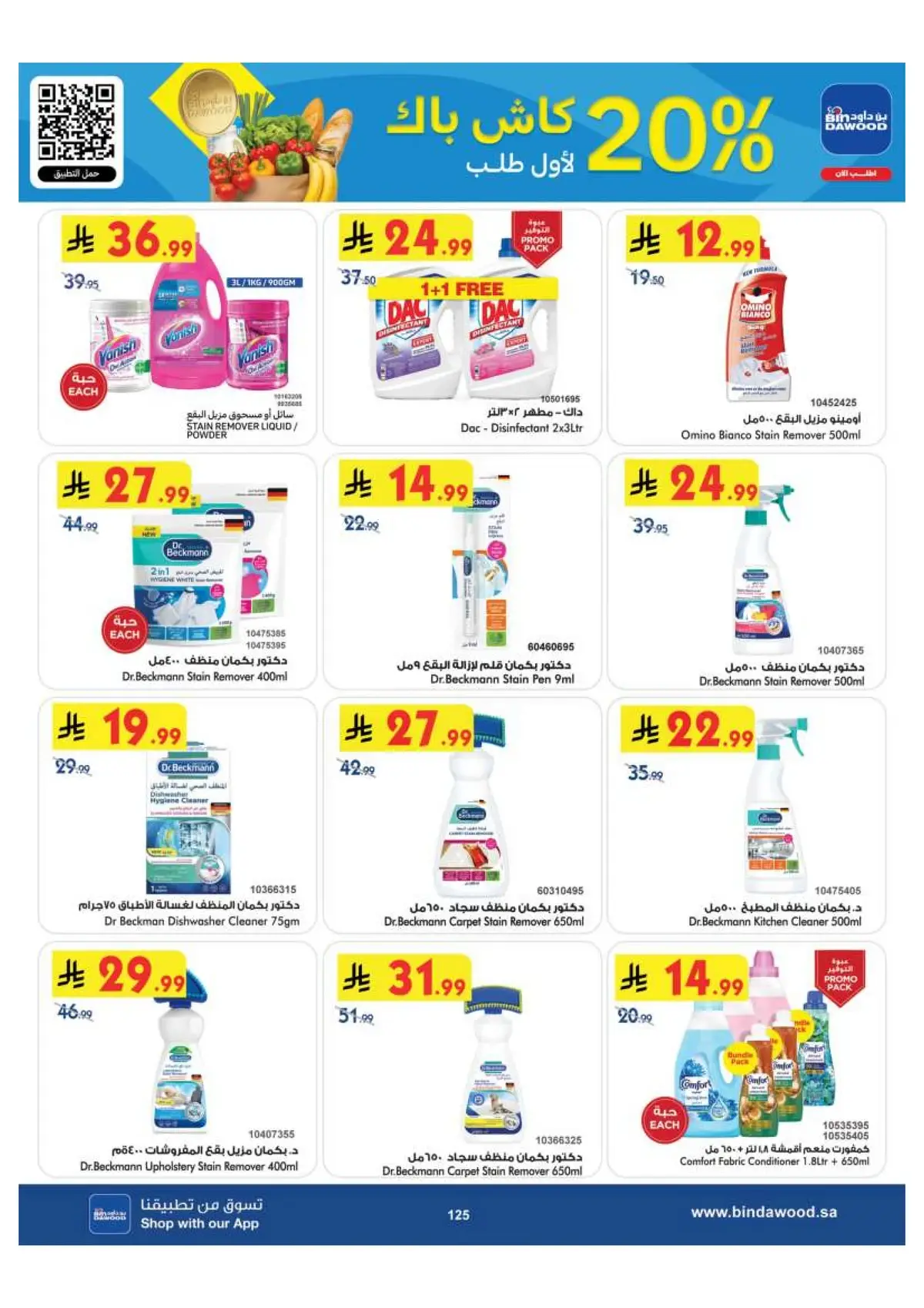 Back To School Offers - Page 125