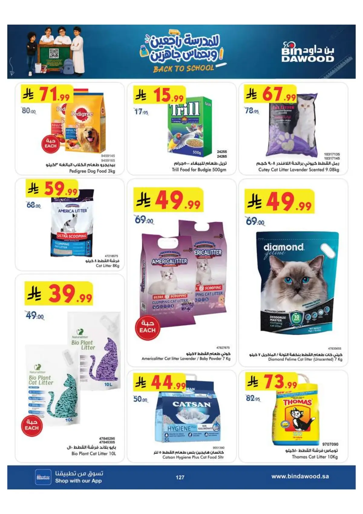 Back To School Offers - Page 127