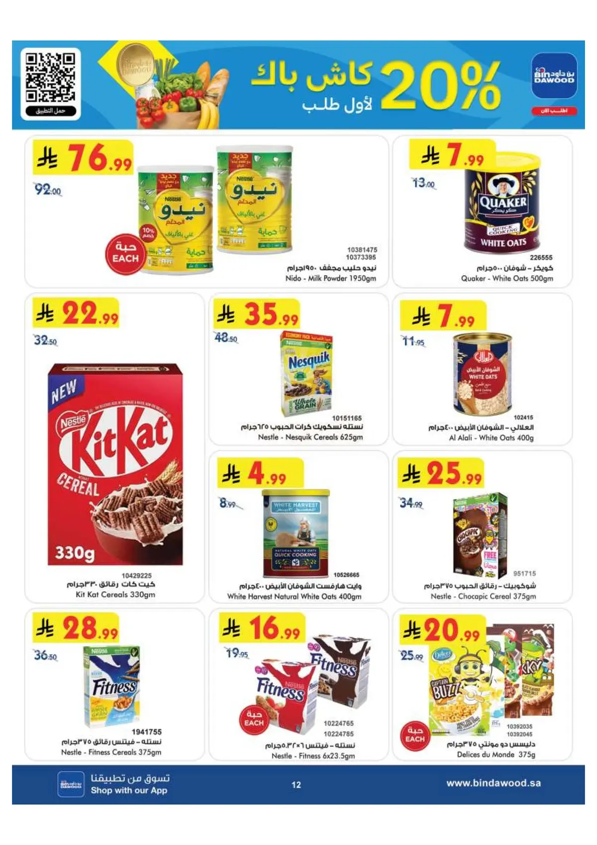 Back To School Offers - Page 12
