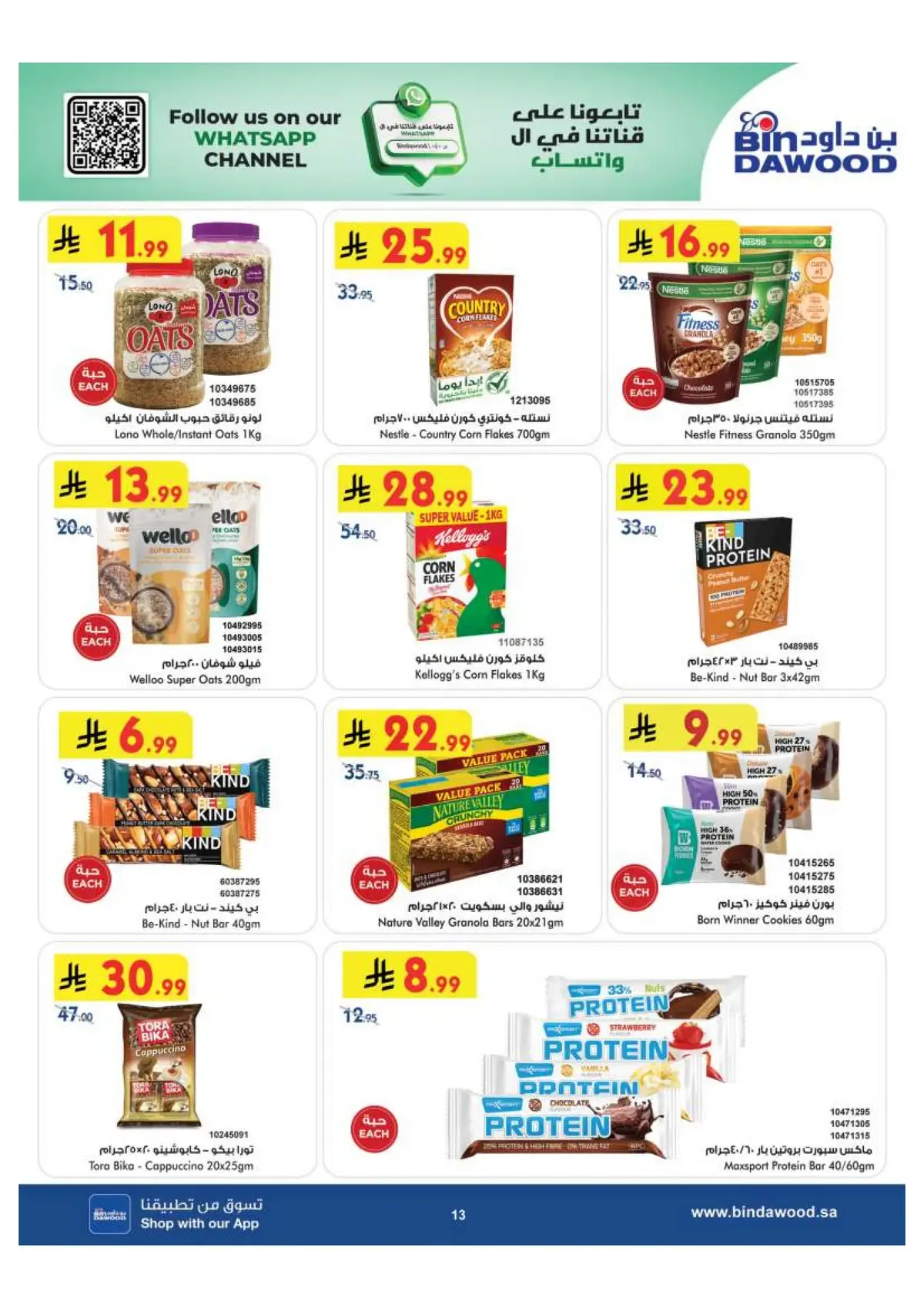 Back To School Offers - Page 13