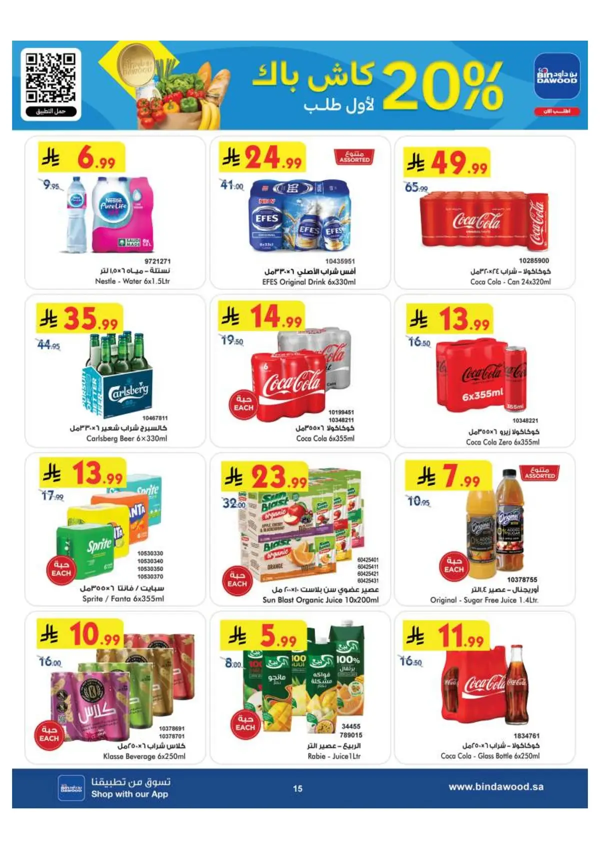 Back To School Offers - Page 15