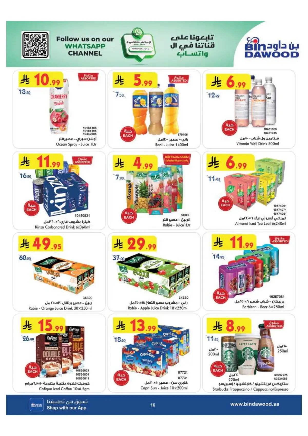 Back To School Offers - Page 16