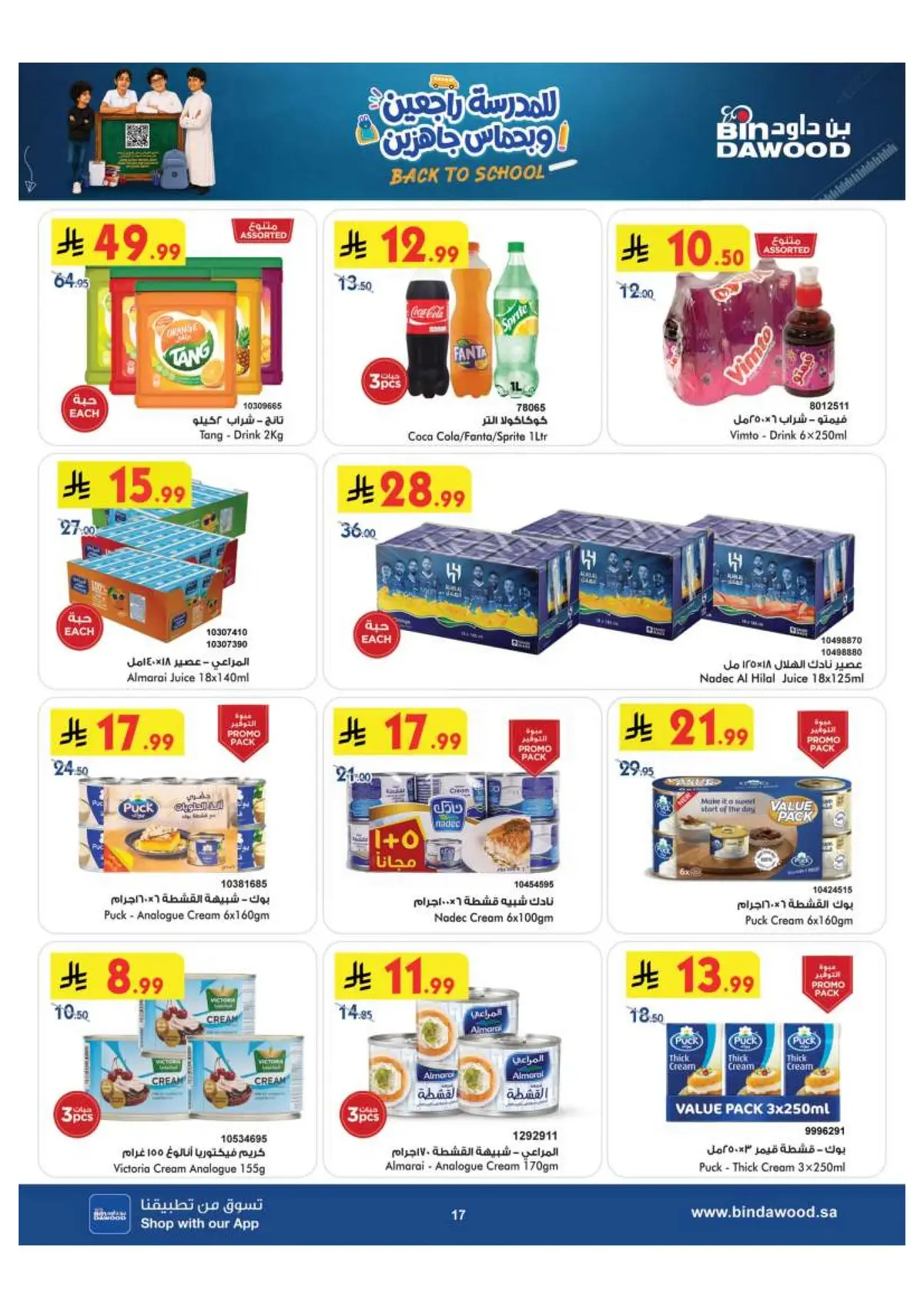 Back To School Offers - Page 17