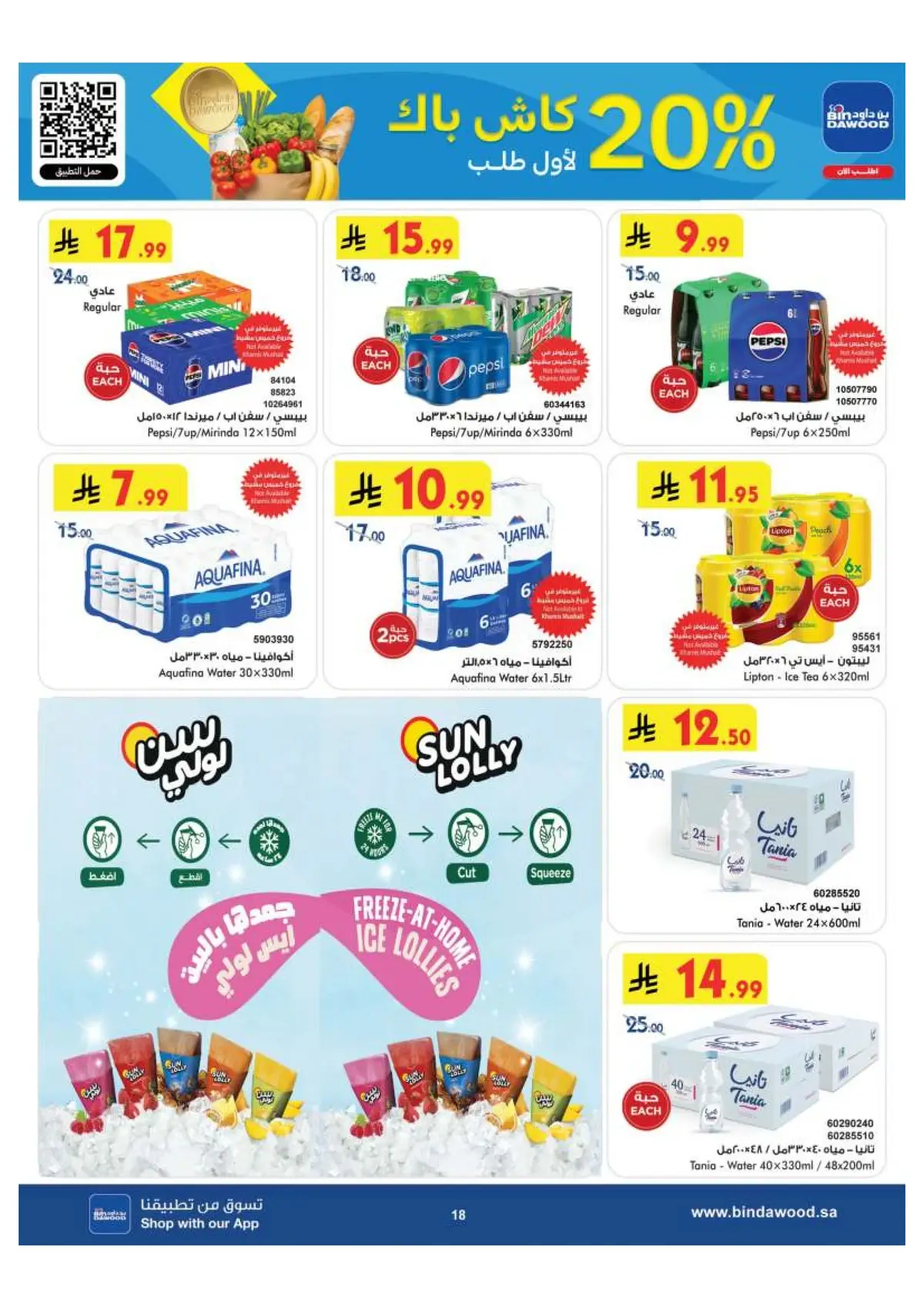 Back To School Offers - Page 18