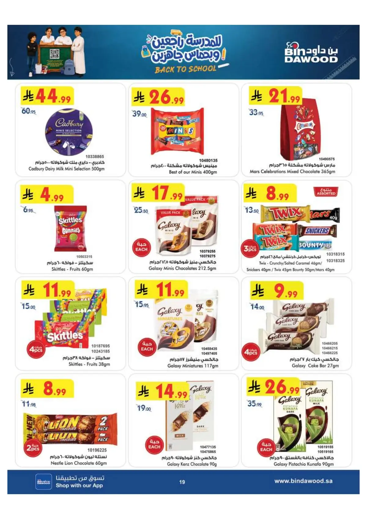 Back To School Offers - Page 19