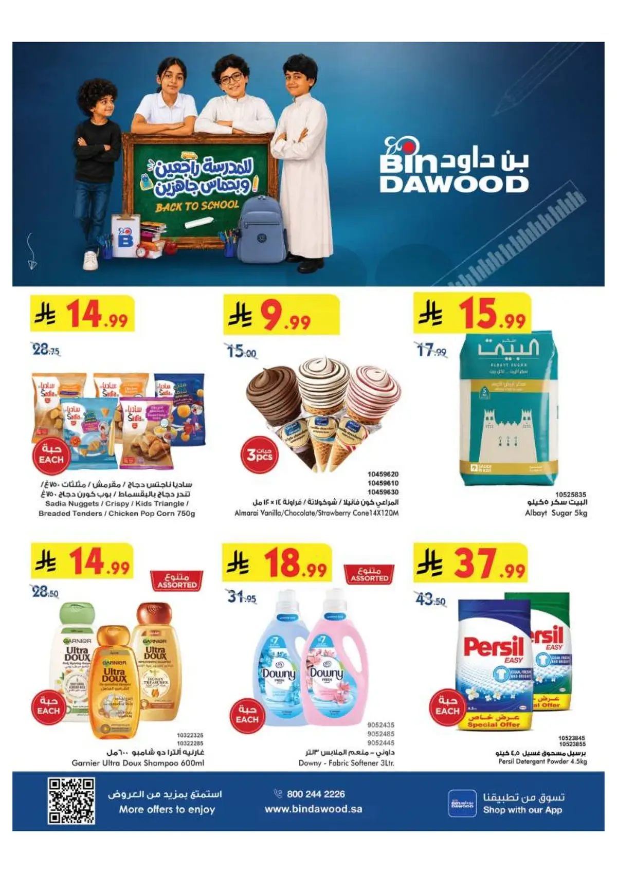 Back To School Offers