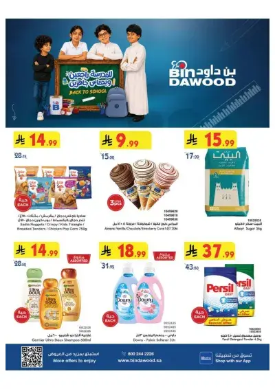 Back To School Offers