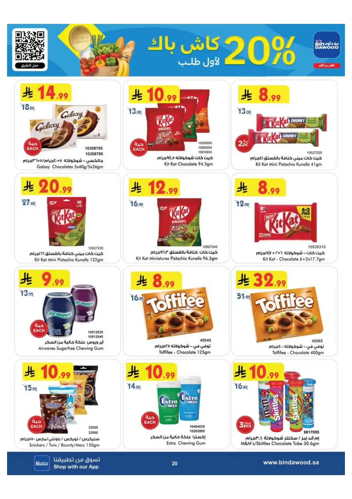 Back To School Offers - Page 20