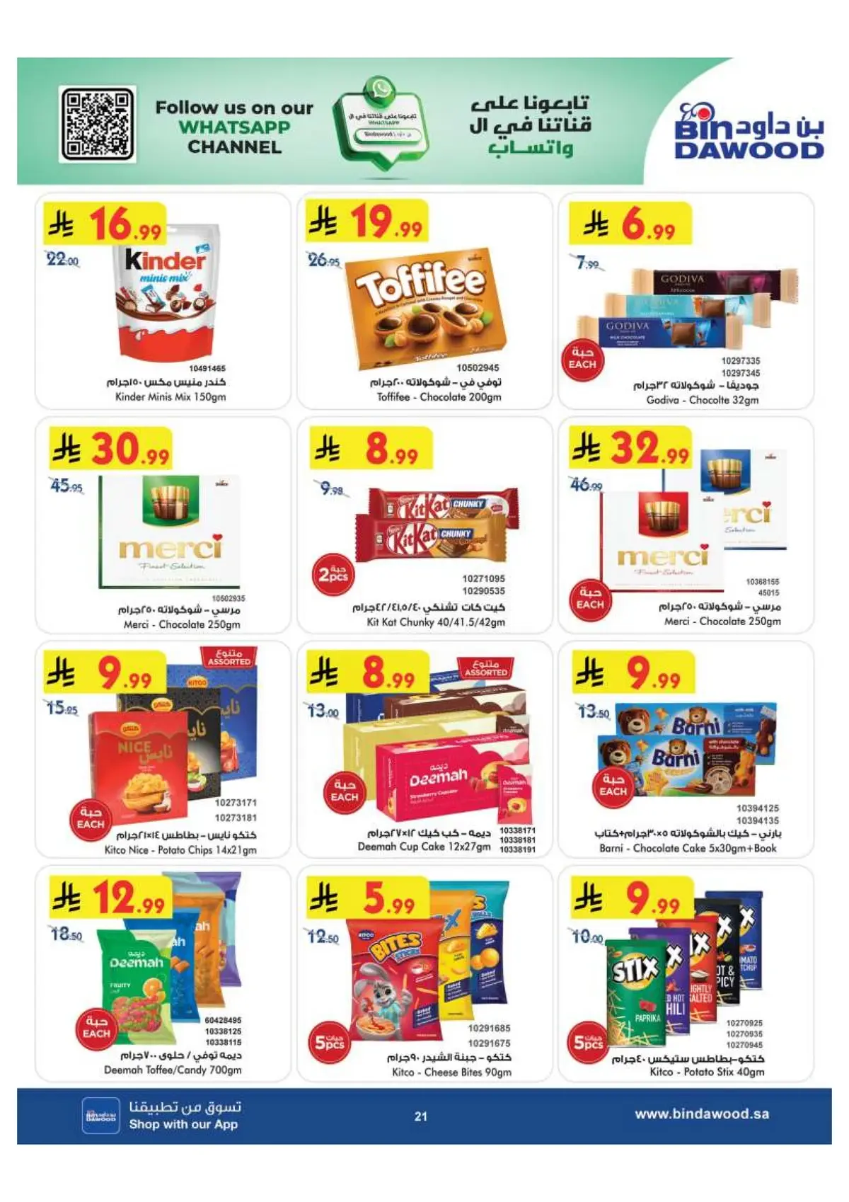Back To School Offers - Page 21