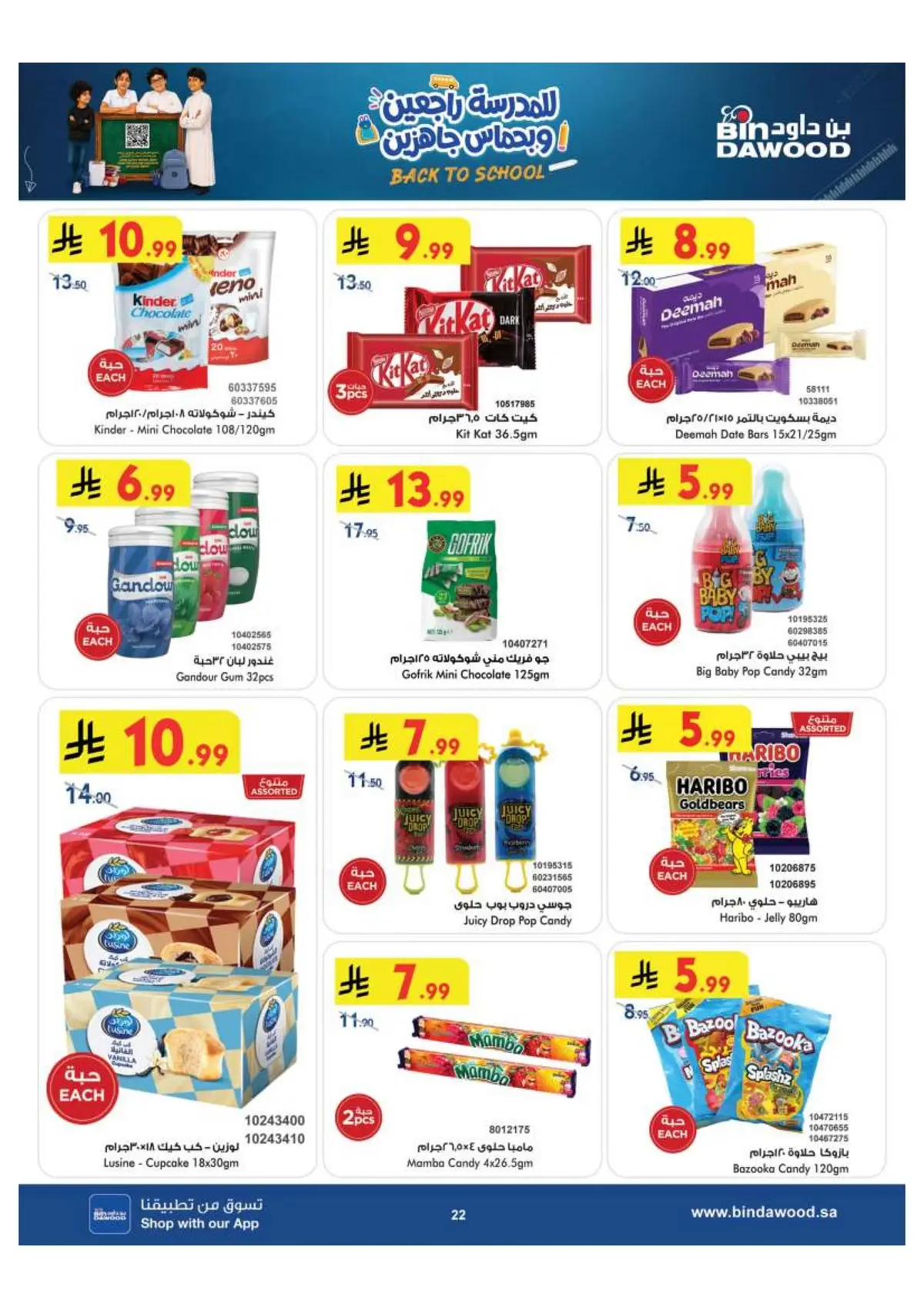 Back To School Offers - Page 22