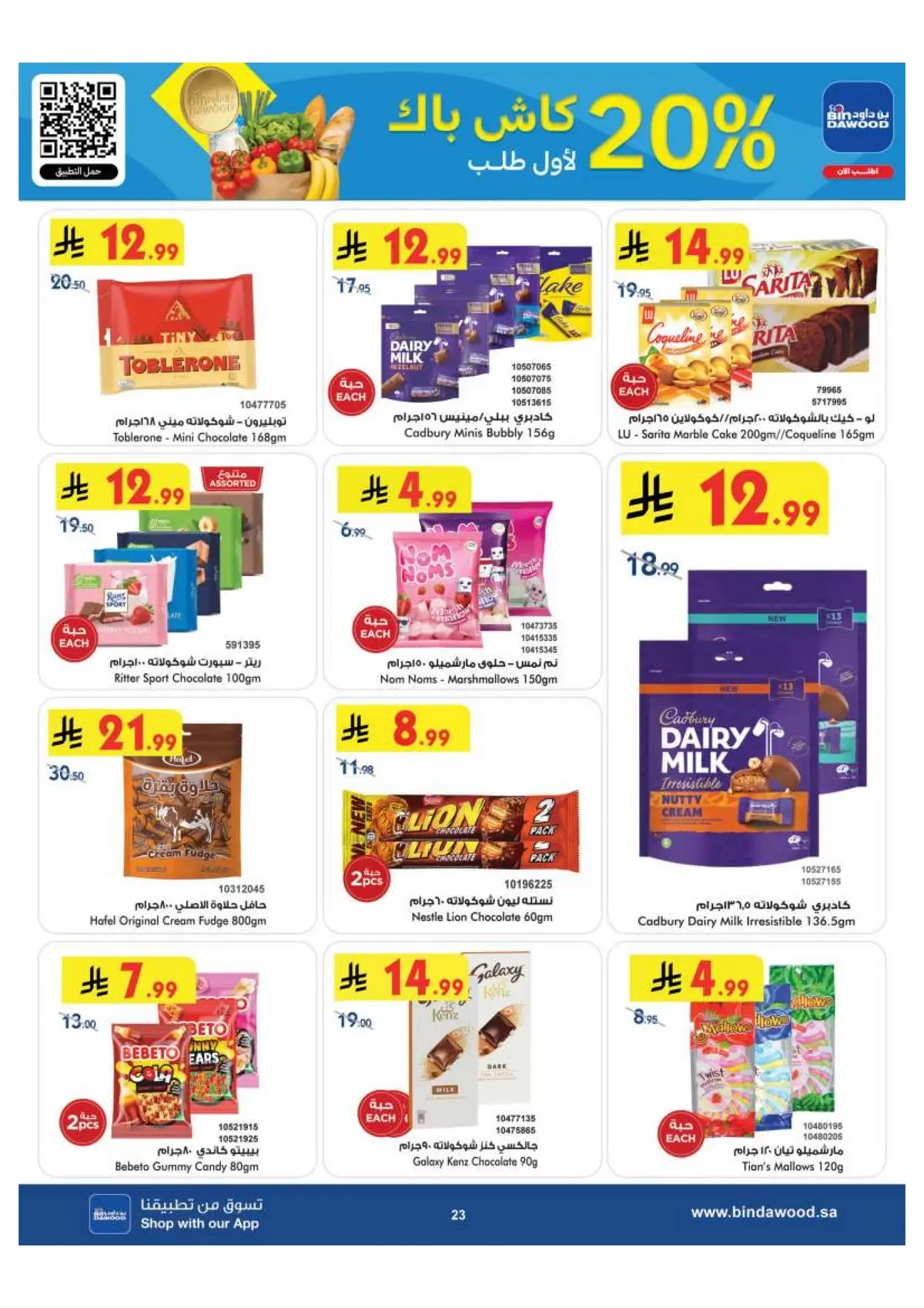 Back To School Offers - Page 23