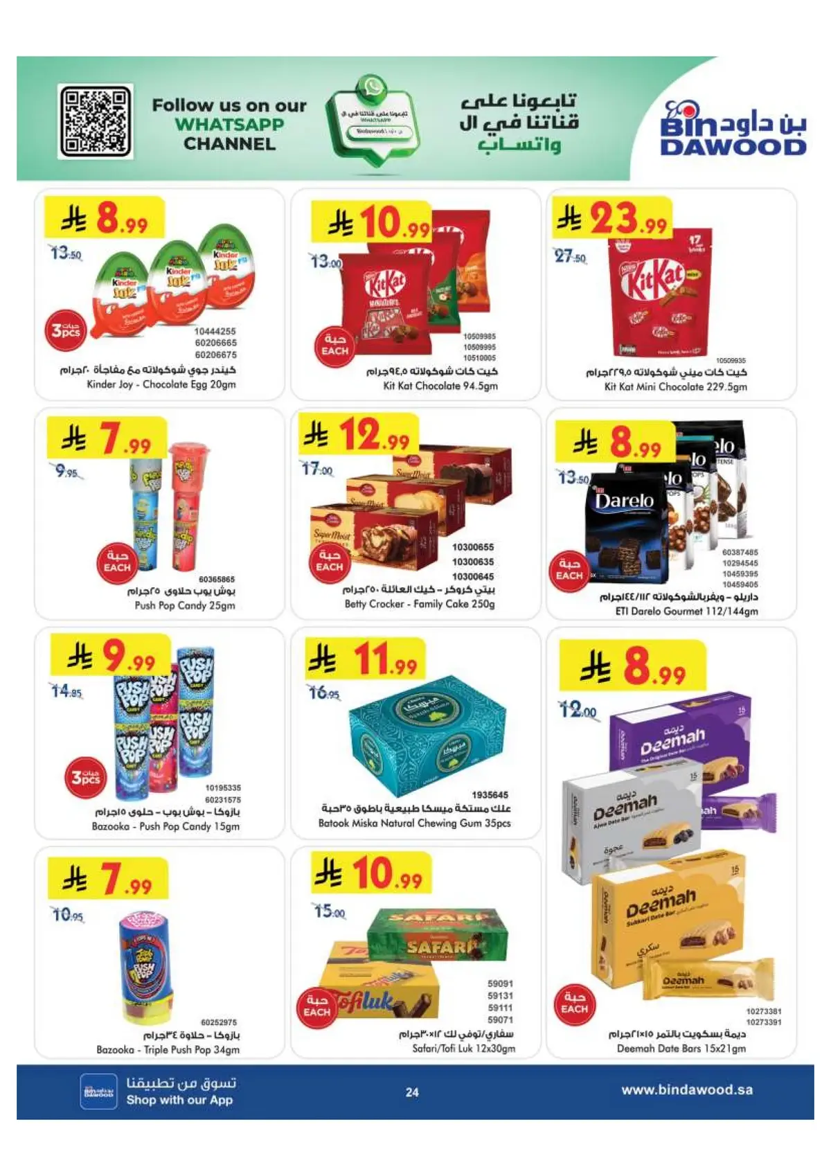 Back To School Offers - Page 24