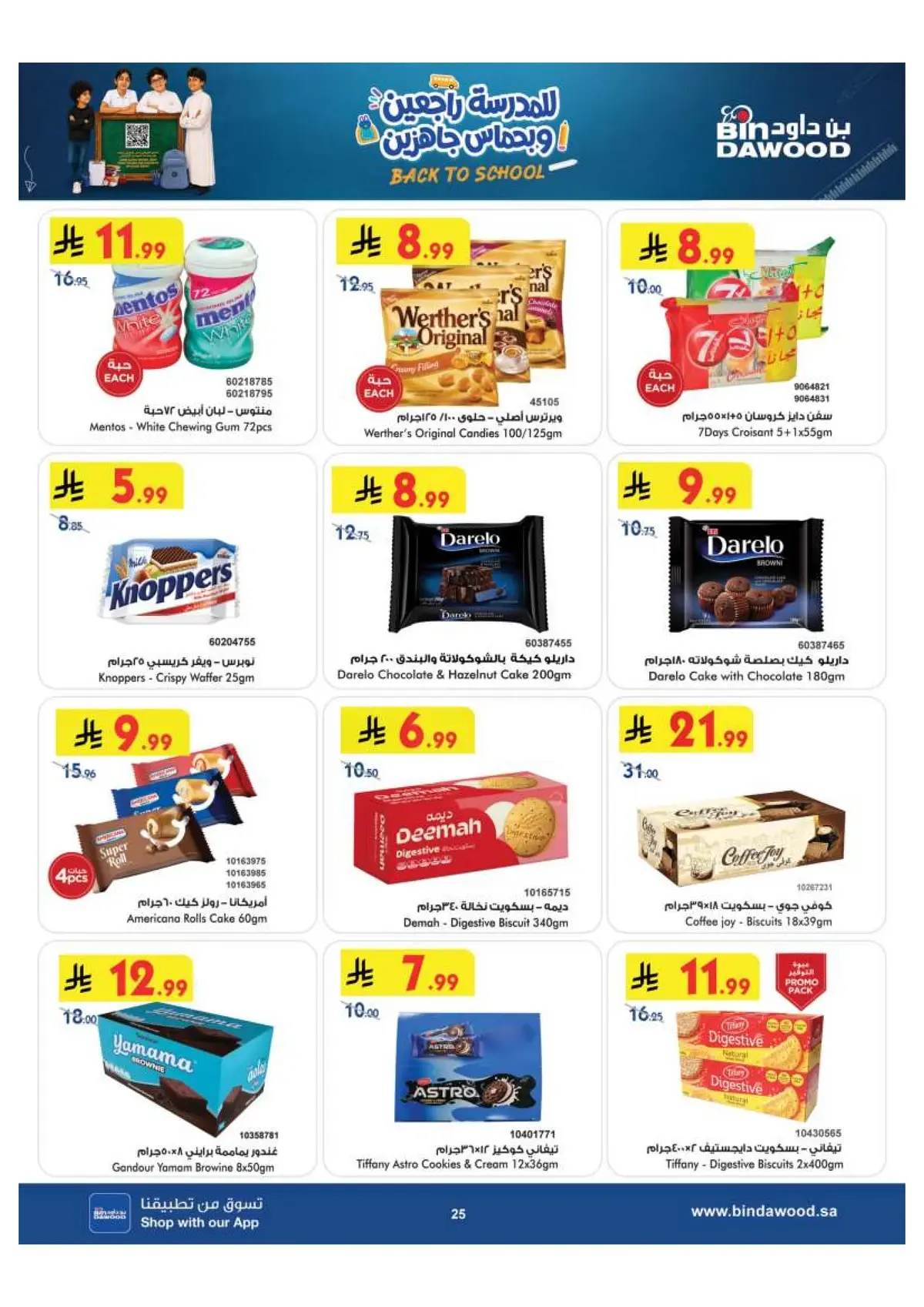 Back To School Offers - Page 25