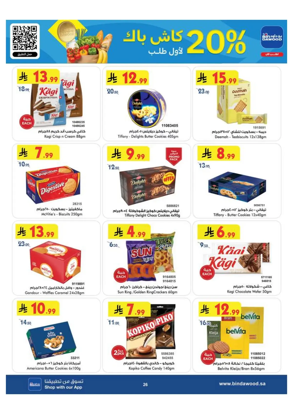 Back To School Offers - Page 26