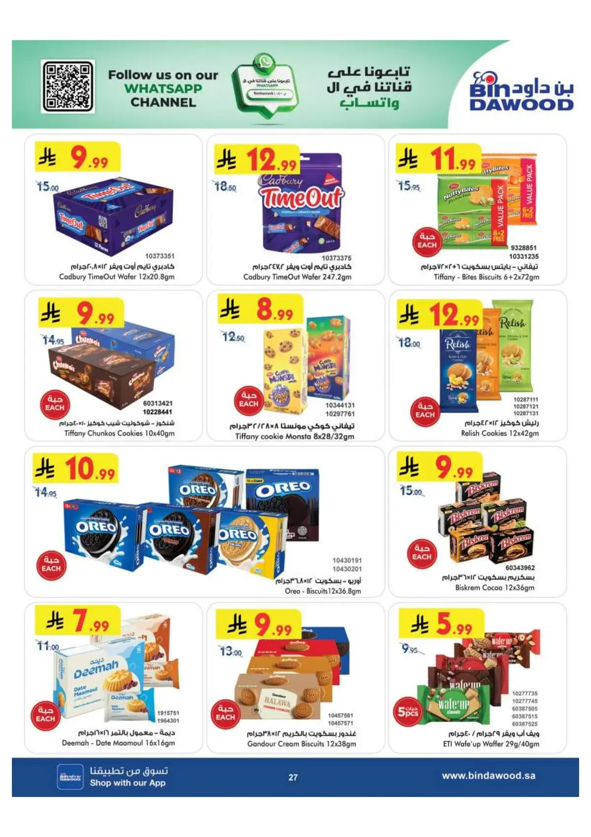 Back To School Offers - Page 27
